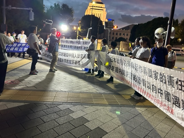 9.2関東大震災 朝鮮人・中国人虐殺100年 犠牲者追悼会国会正門前集会
