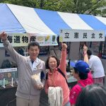 🌟4.26連合メーデー中央大会“立憲民主党ブース”運営