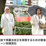 ★6.3日弁連“再審法改正実現緊急全国キャンペーン”