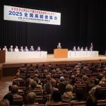退職者連合主催「2025全国高齢者集会」